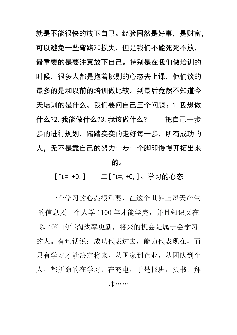 性格决定命运,气度决定格局,细节决定成败,态度决定一切,思路决定出路,高度决定深度,格局决定结局。_第2页