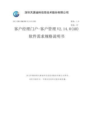 性能指标和软件兼容性等