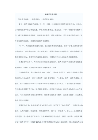 2025年教师资格证综合素质作文范文材料