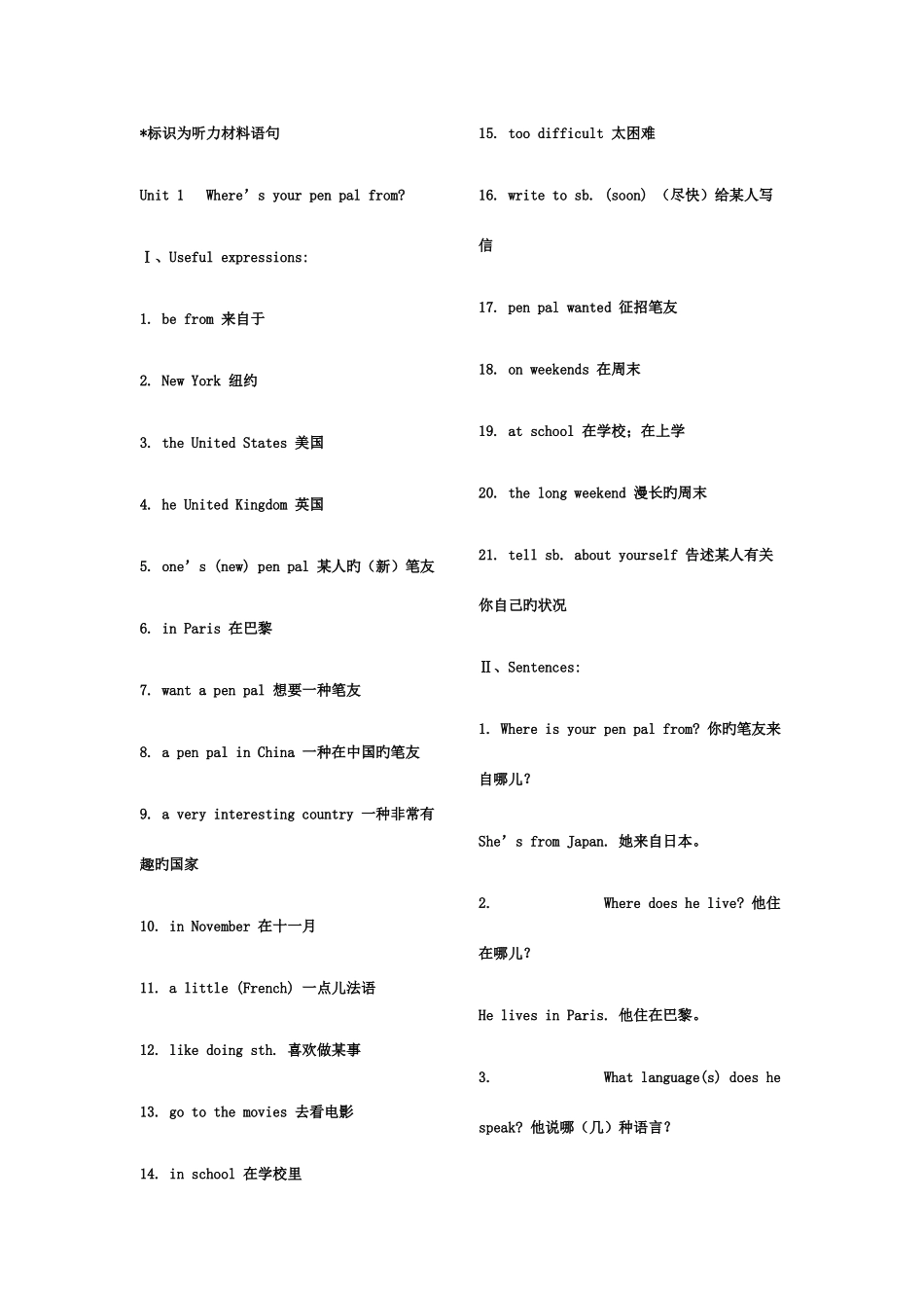 2025年新目标七年级英语地理知识点复习_第1页