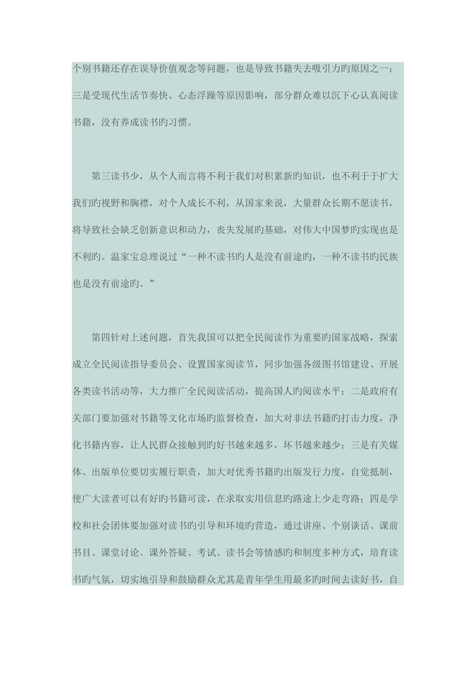 2025年材料面试题解析请作为参考_第2页