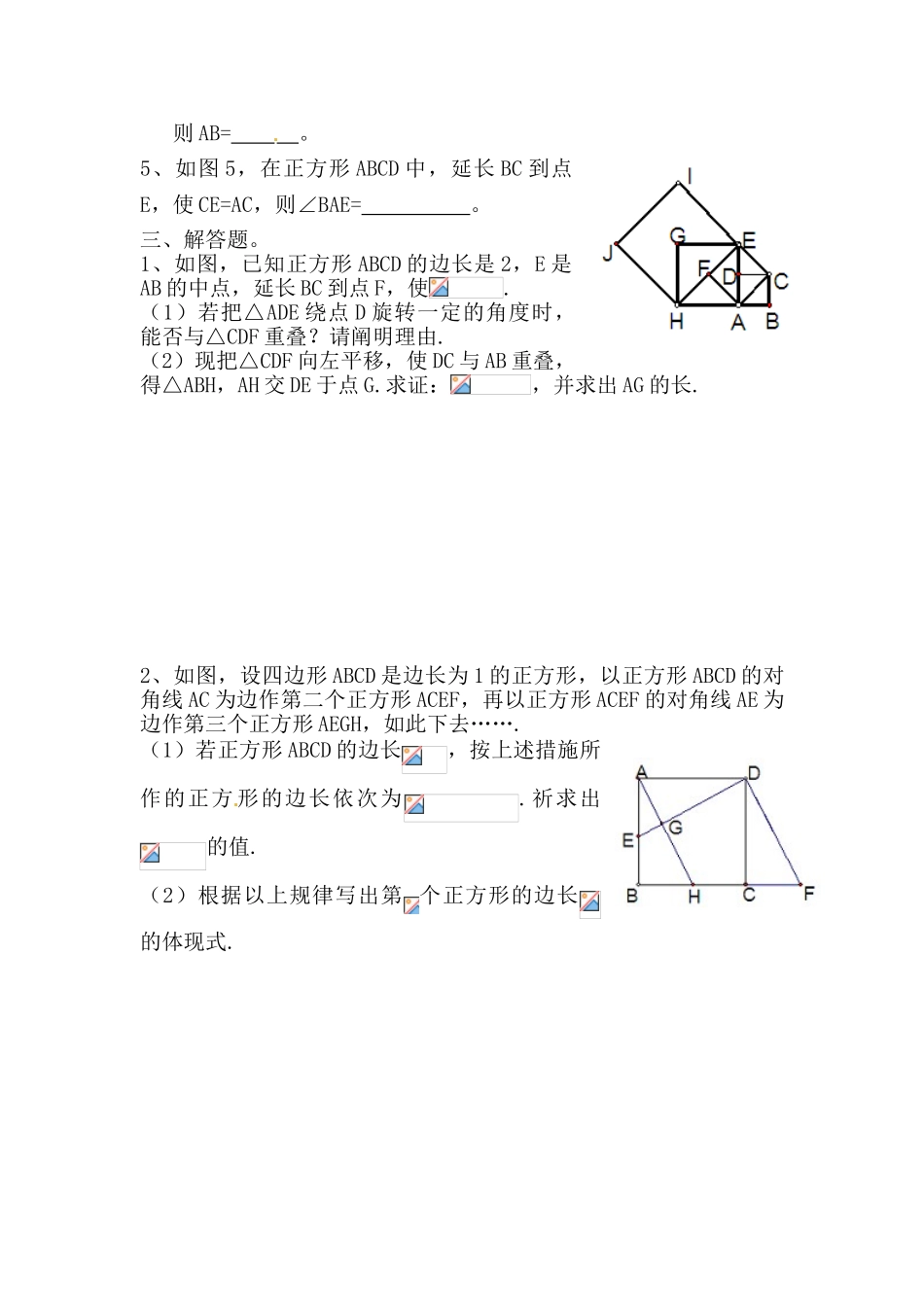 2025年中考数学知识点练习题19套_第3页