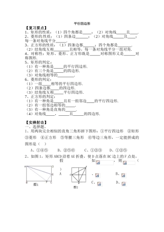 2025年中考数学知识点练习题19套