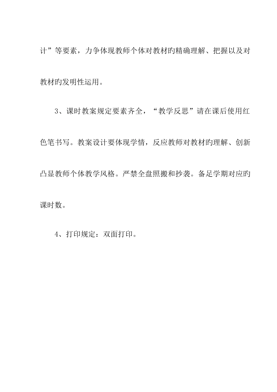 2025年未来版五年级品德与社会下册全册教案_第3页