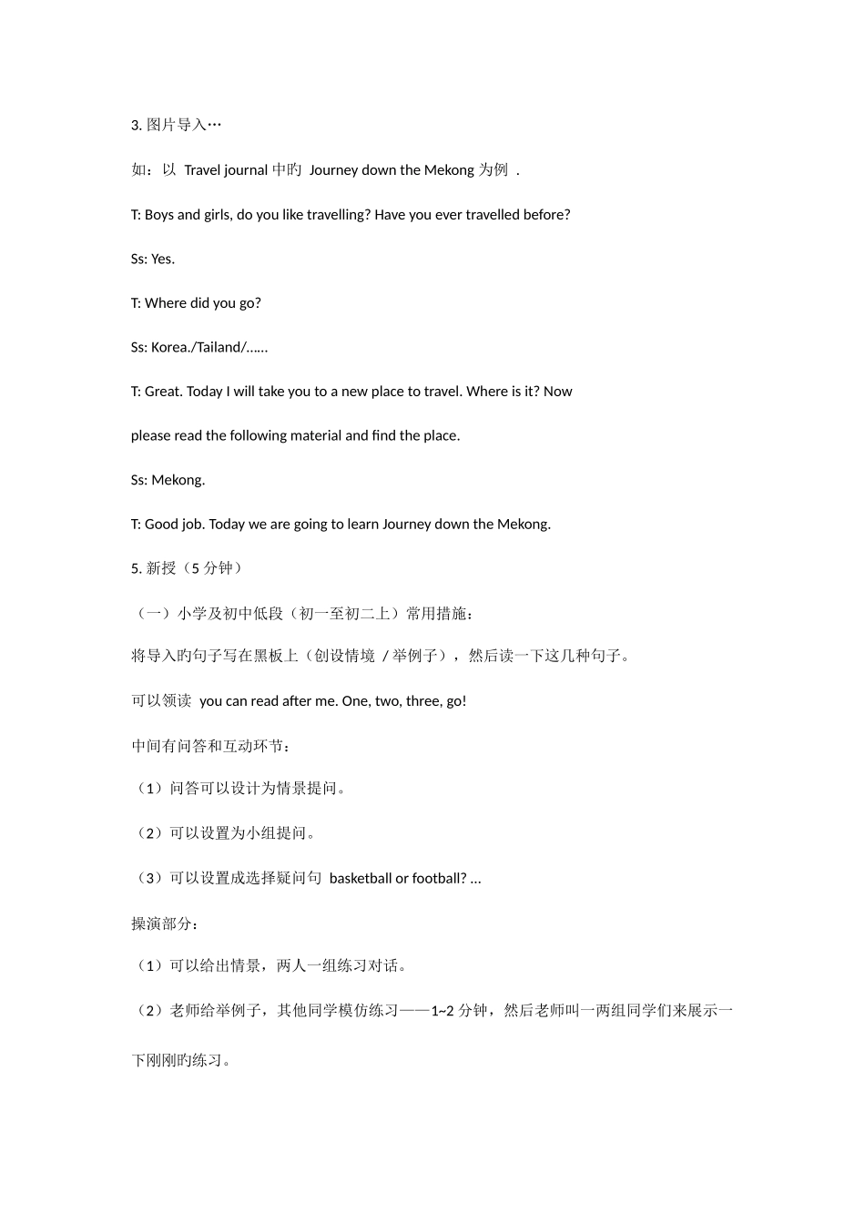 2025年教师资格证英语试讲模板_第2页