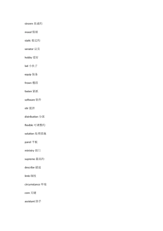 2025年新东方四级词汇乱序版单词清单