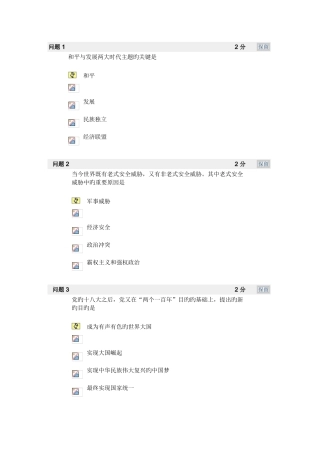 2025年毛概考试题合集题库