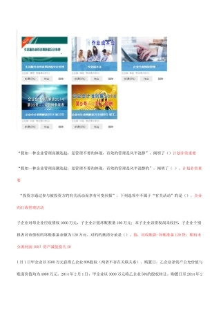 2025年会计继续教育标准答案