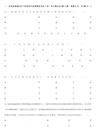 2025年昆明四区八县事业单位招考高分技巧题五