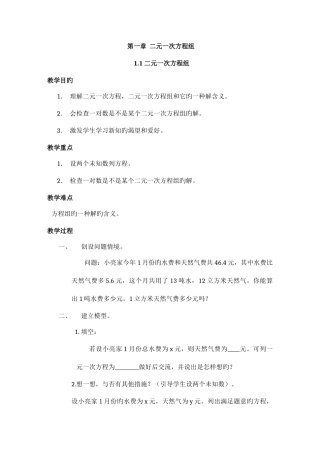 2025年新湘教版七年级下册数学全册教案