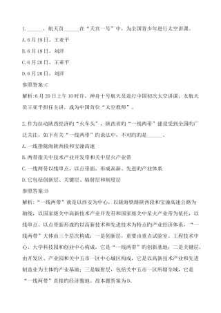 2025年行政职业能力测验真题