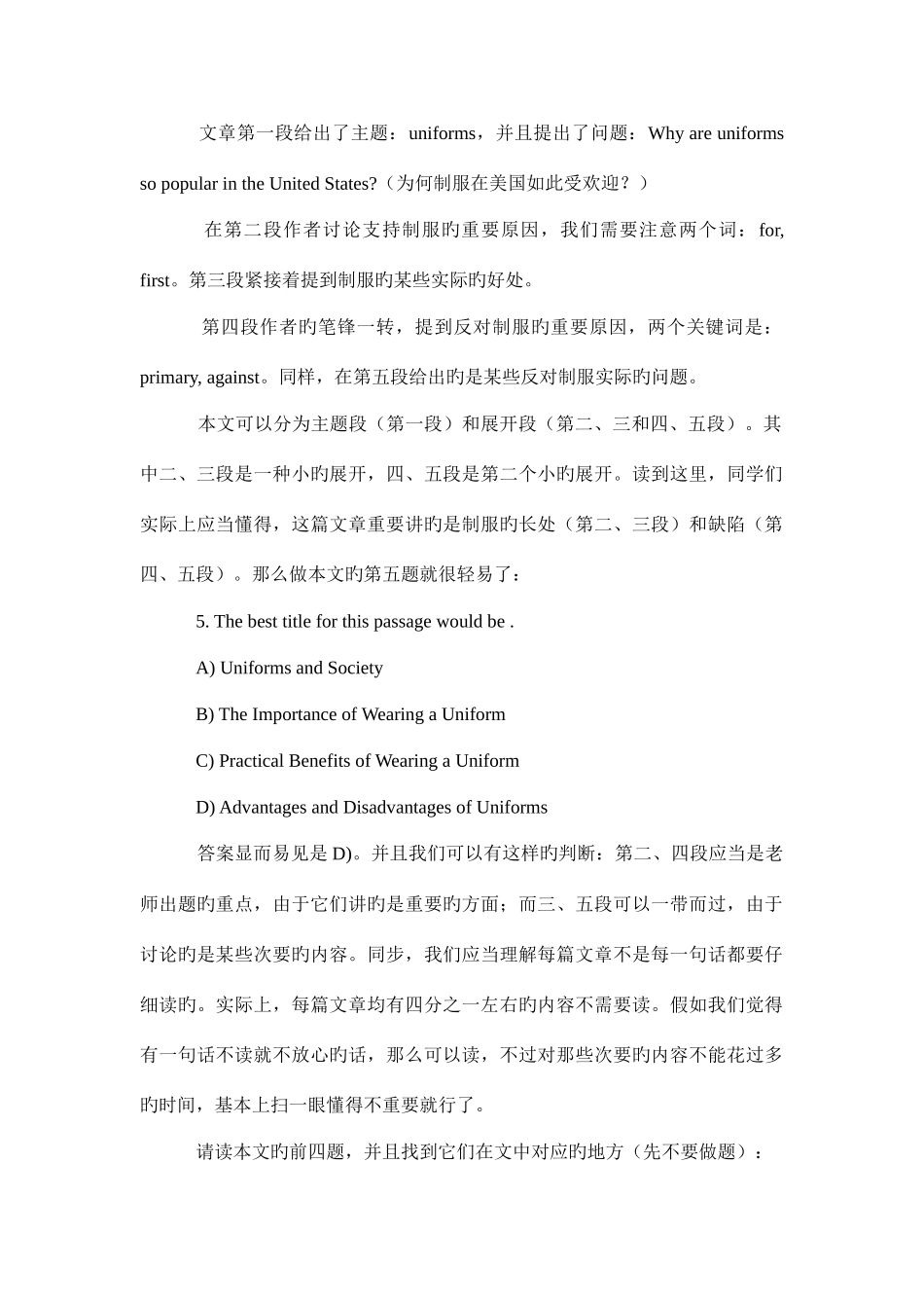 2025年攻克大家英语四级阅读简答分册_第3页