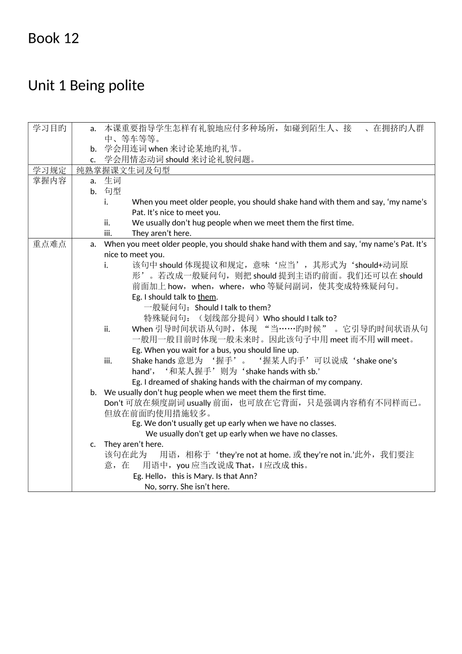 2025年朗文英语六年级下全册教案_第1页