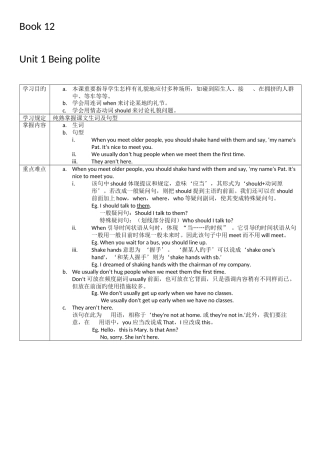 2025年朗文英语六年级下全册教案