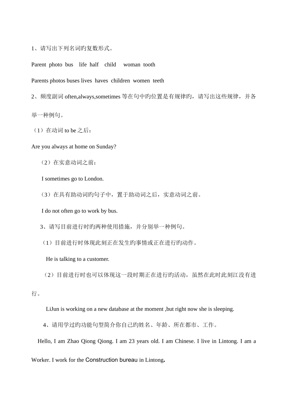 2025年春电大开放英语形成性考核册答案资料_第2页