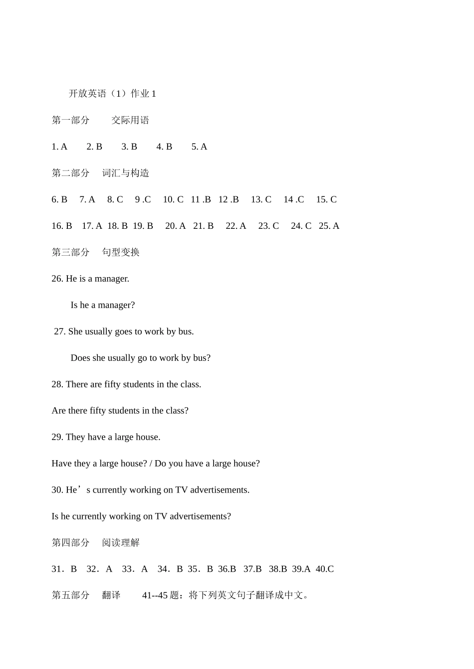 2025年春电大开放英语形成性考核册答案资料_第3页