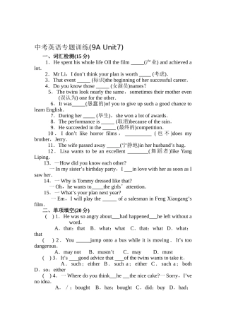 2025年中考英语考点冲刺专题训练