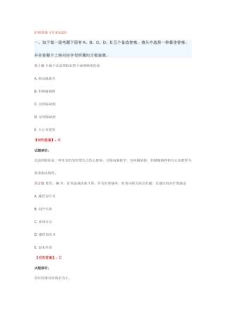 2025年护师资格考试试题及答案
