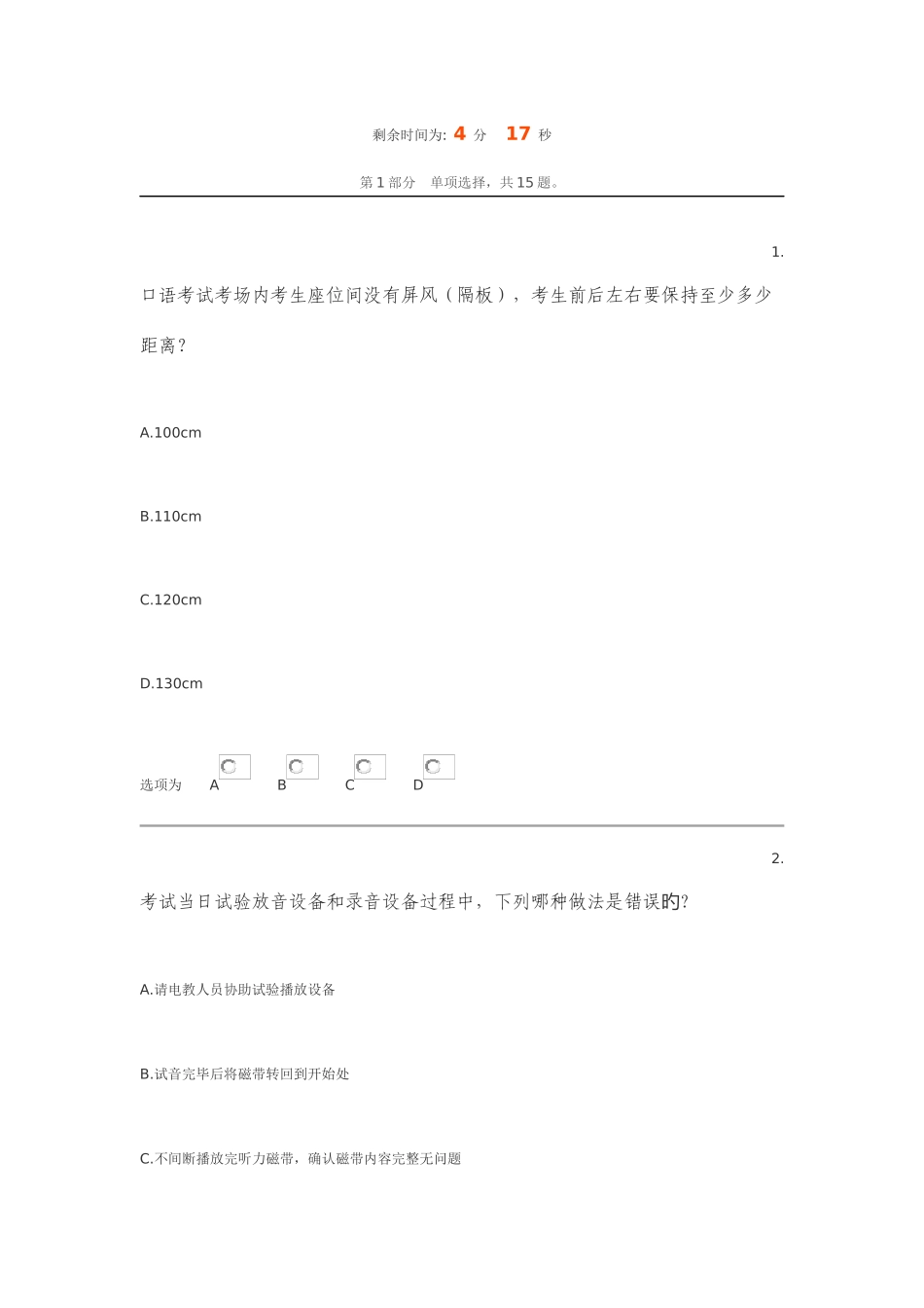 2025年新版HSK资格认证考试试题_第1页