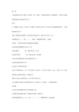 2025年数学趣味题库