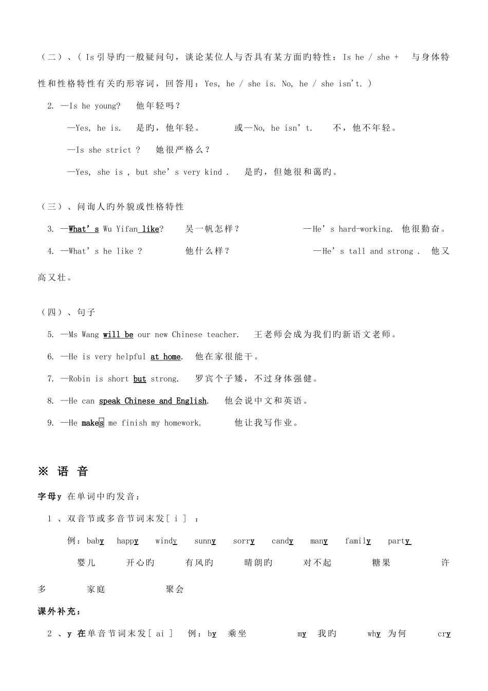 2025年新版PEP五年级上册英语知识点总结_第2页