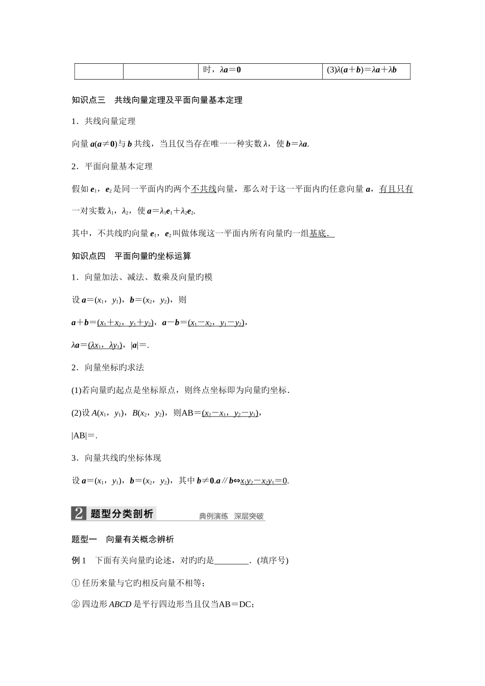 2025年数学浙江省学业水平考试专题复习必修_第2页