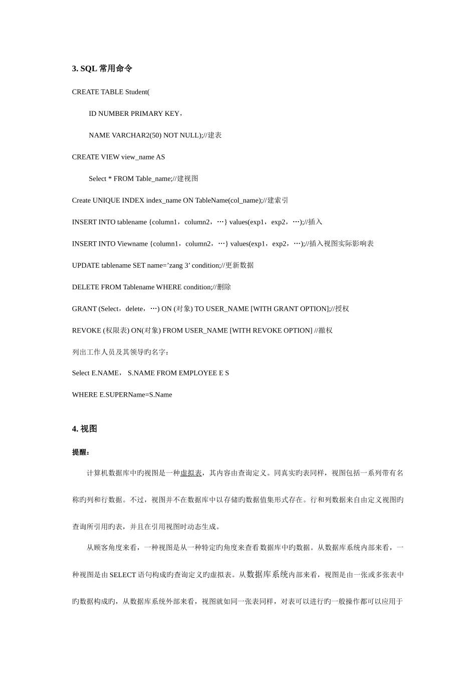 2025年数据库面试基础知识总结_第2页