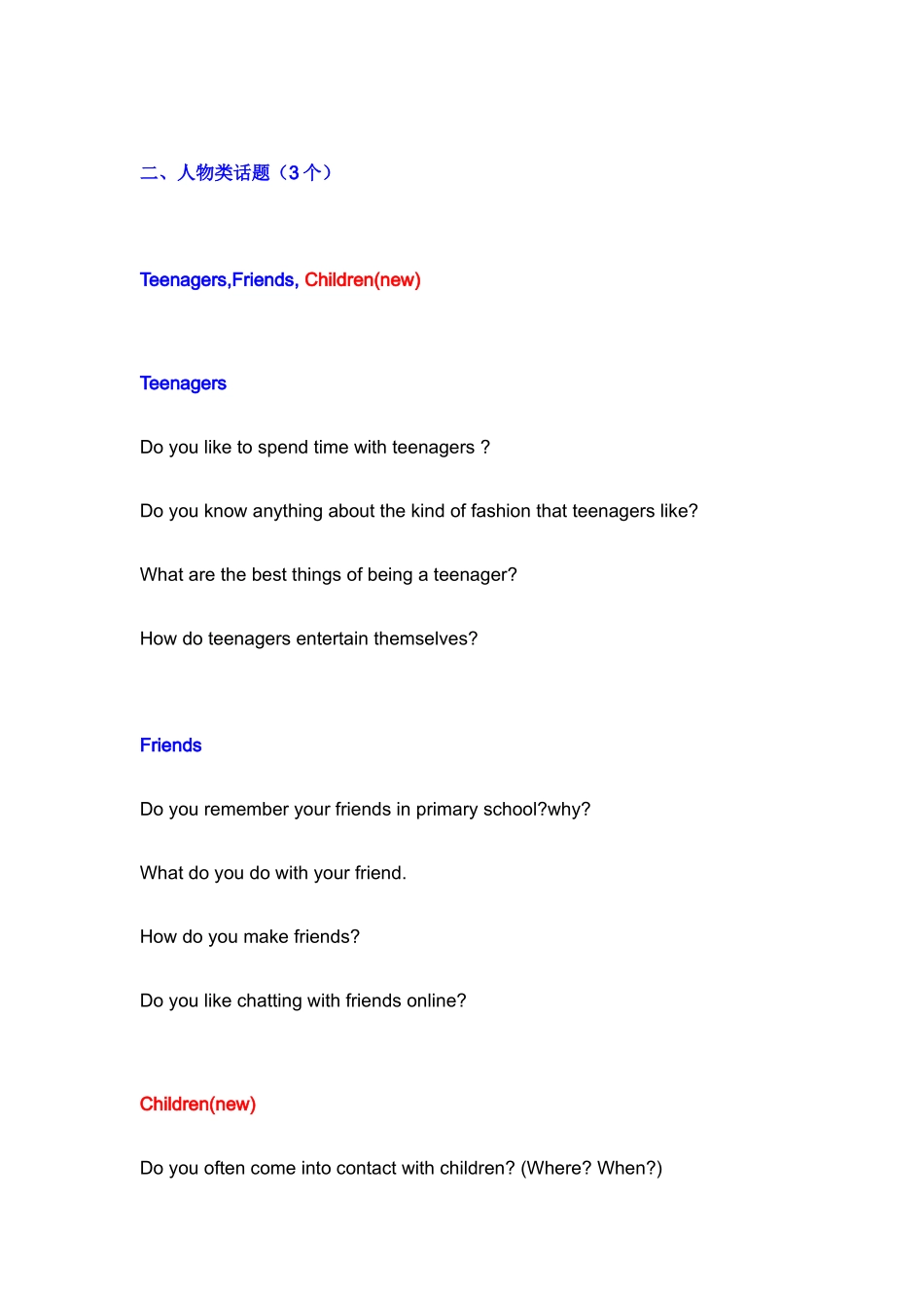 2025年新版雅思口语题库_第3页