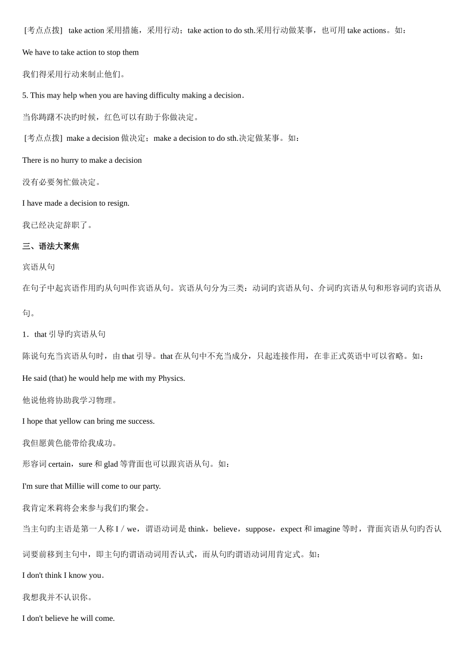 2025年新译林9A英语全册知识点归纳总结_第3页