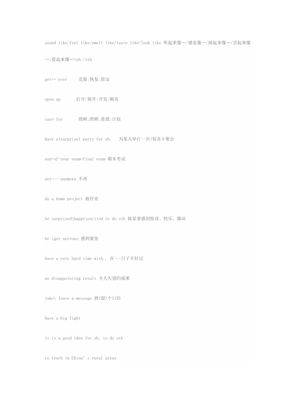 2025年新目标八年级下册英语知识点_第2页