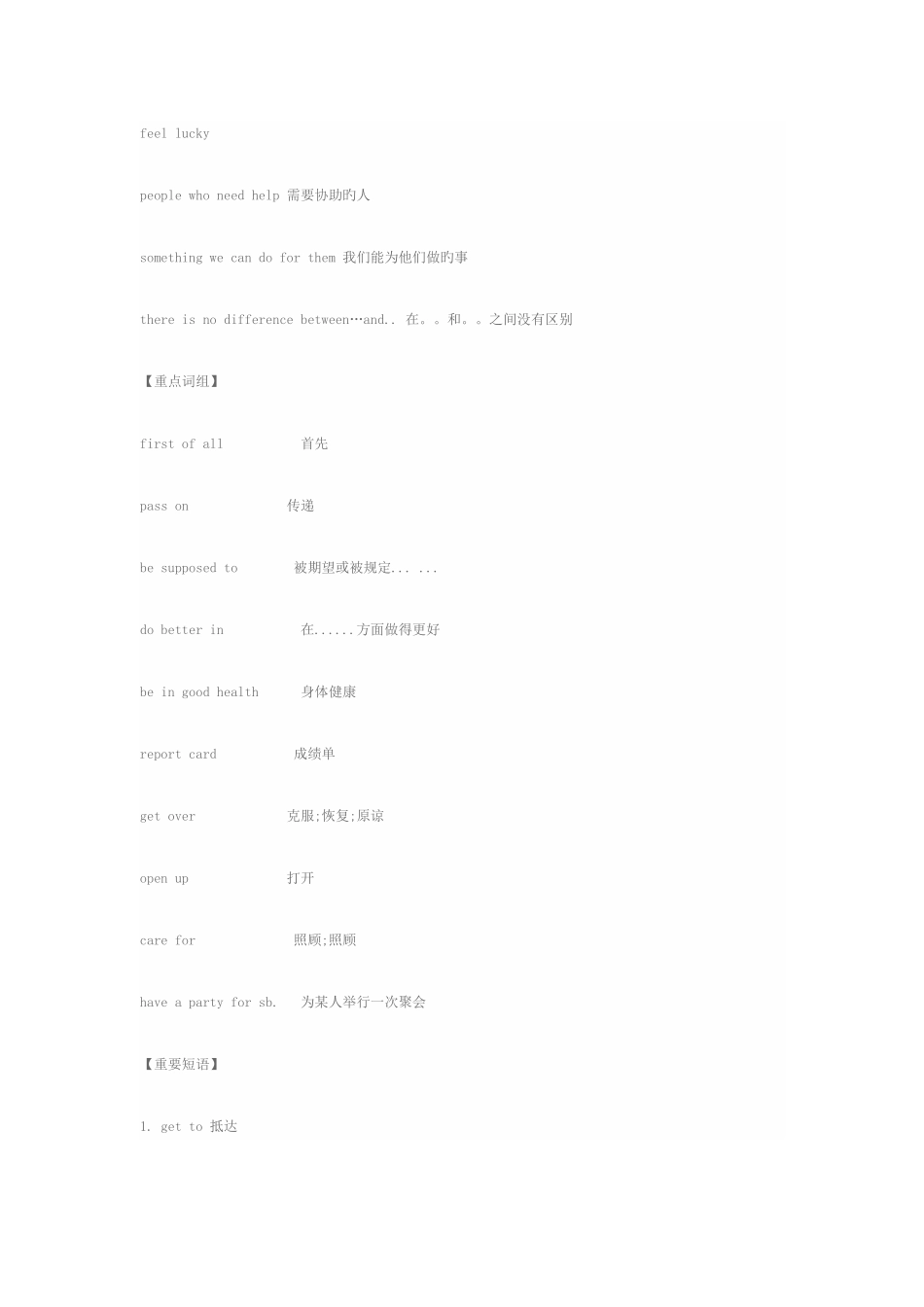 2025年新目标八年级下册英语知识点_第3页