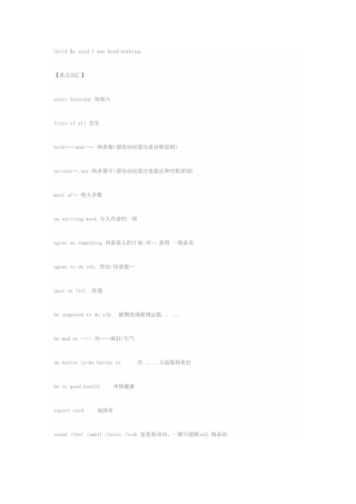 2025年新目标八年级下册英语知识点