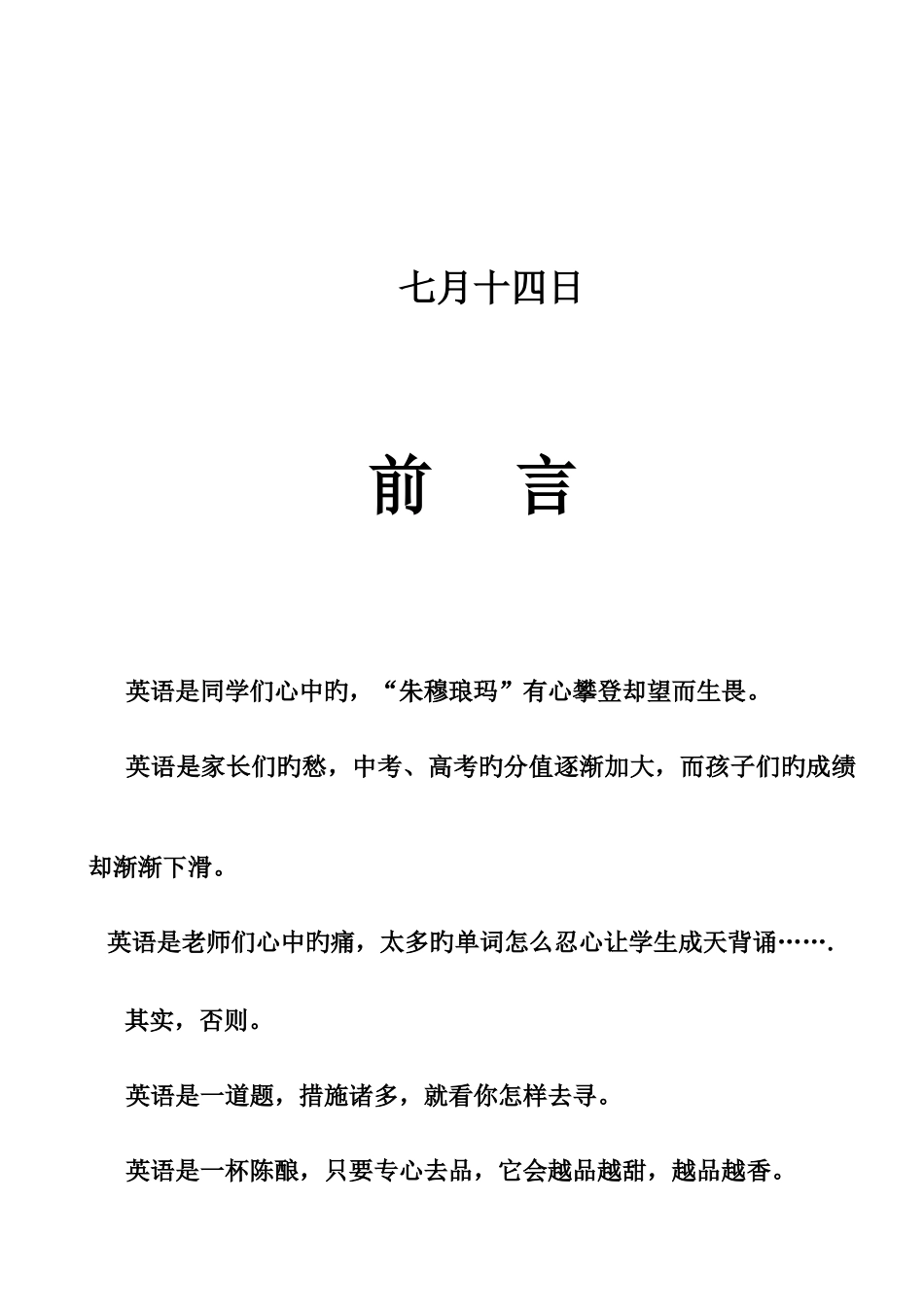 2025年暑假小升初补课资料_第2页