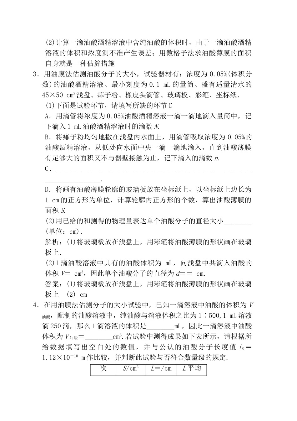 2025年高三物理知识点随堂复习题_第2页