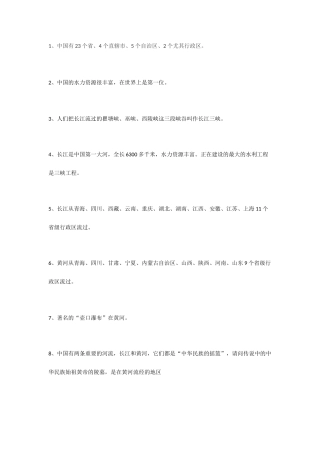 2025年最容易失分的公务员考试常识书到用时方恨少啊