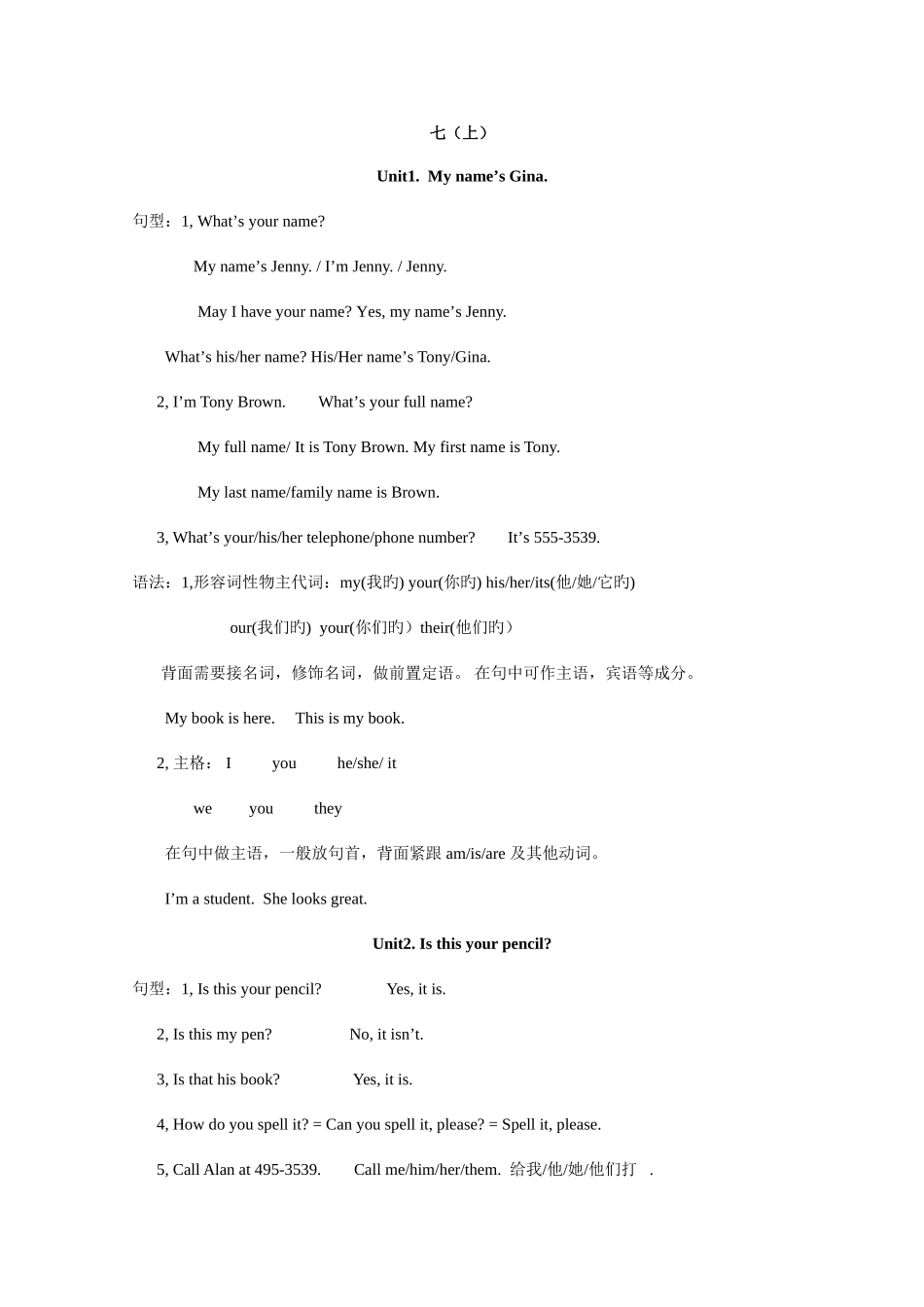 2025年新目标英语中考总复习各册知识点全套_第1页