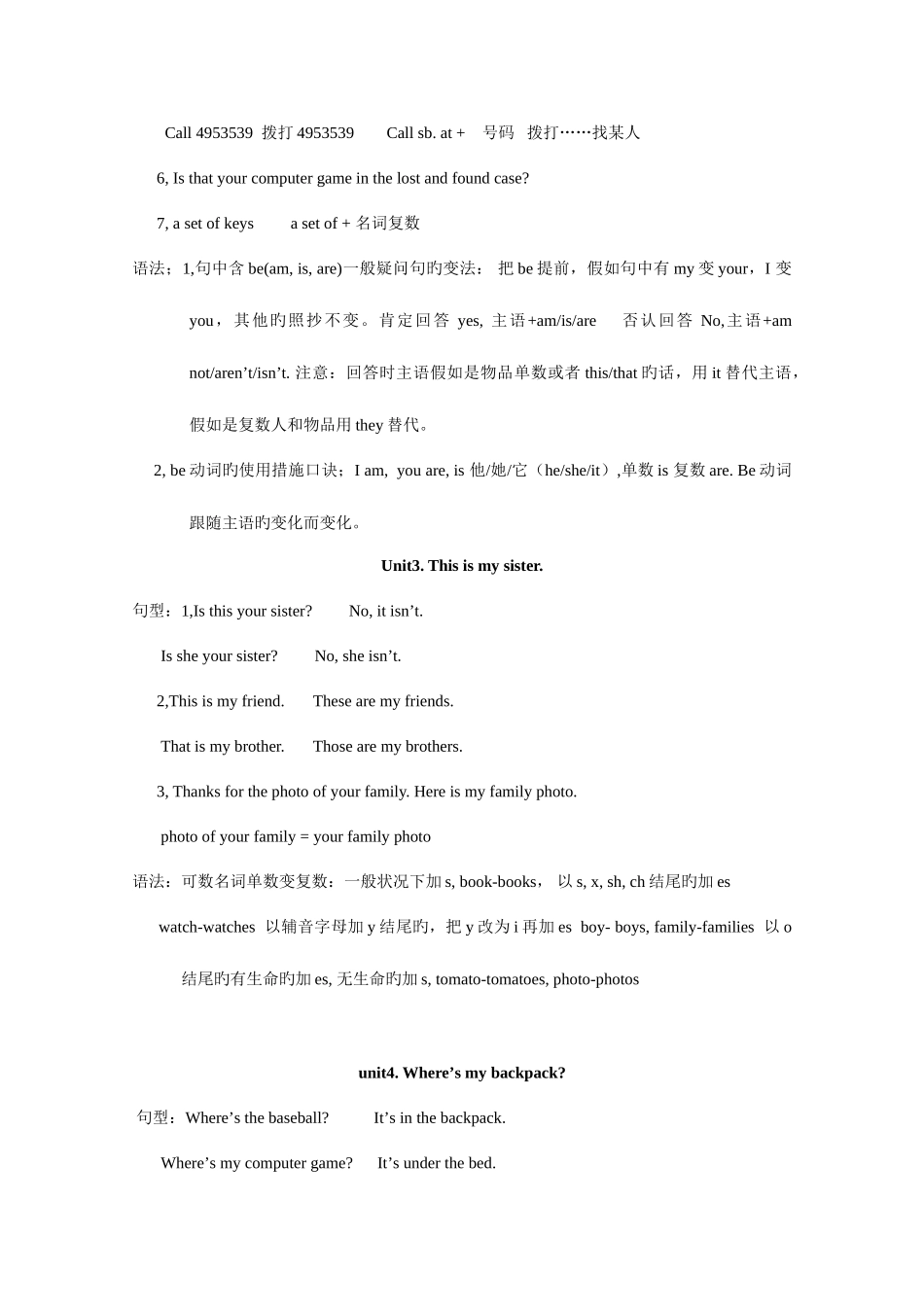 2025年新目标英语中考总复习各册知识点全套_第2页