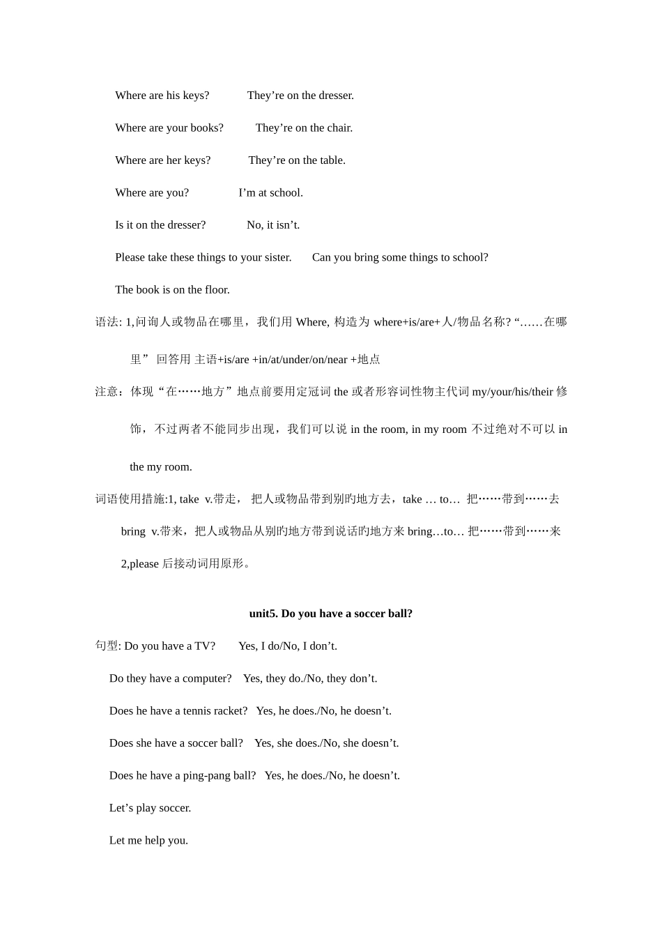 2025年新目标英语中考总复习各册知识点全套_第3页