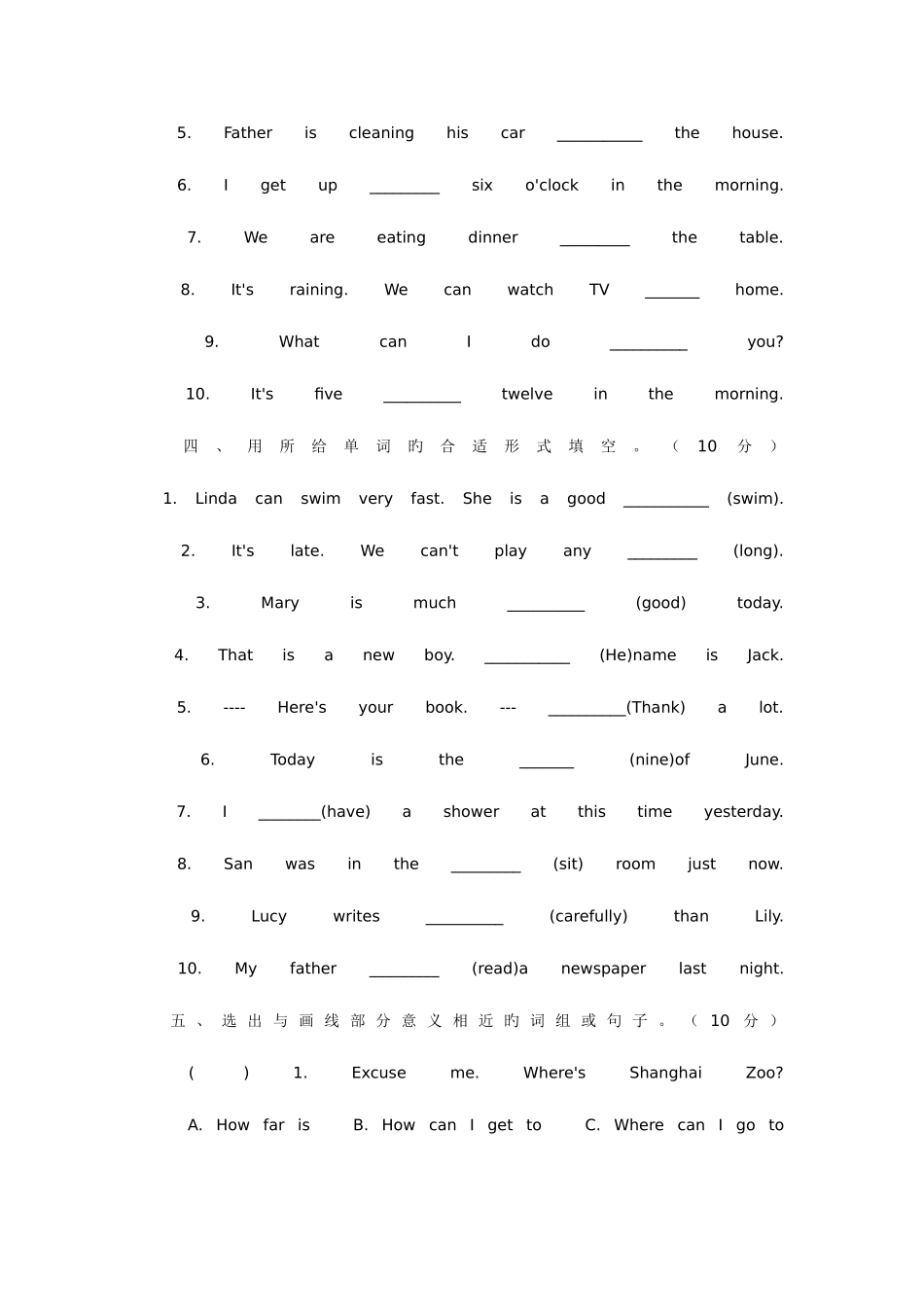 2025年新版小升初英语真题附答案_第2页