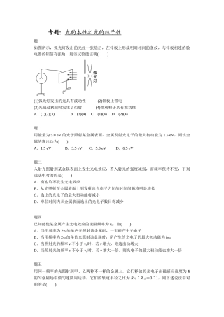 2025年高二物理下册知识点课后练习