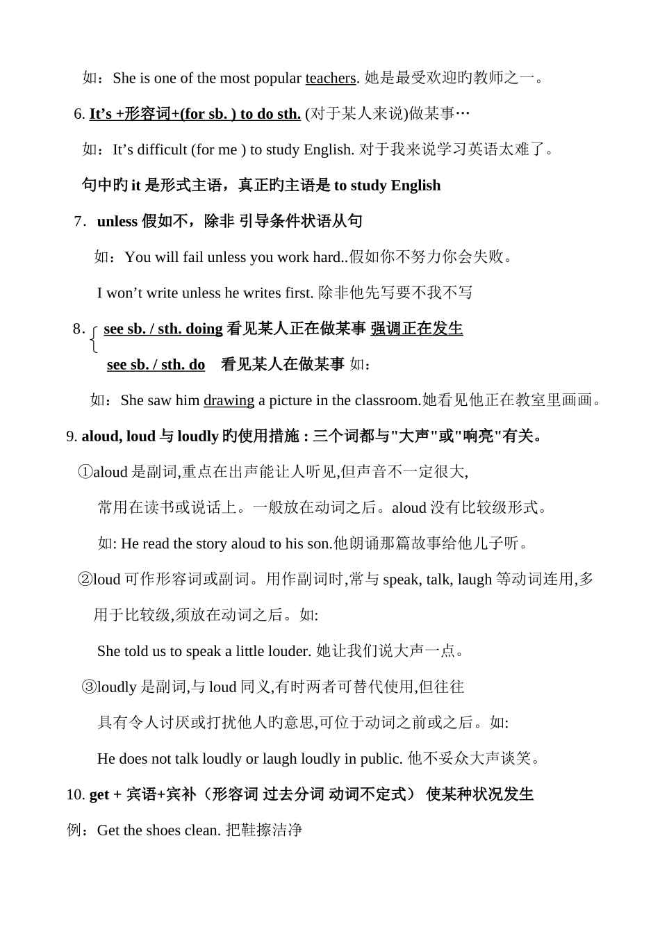 2025年新目标英语九年级全册知识点归纳_第2页