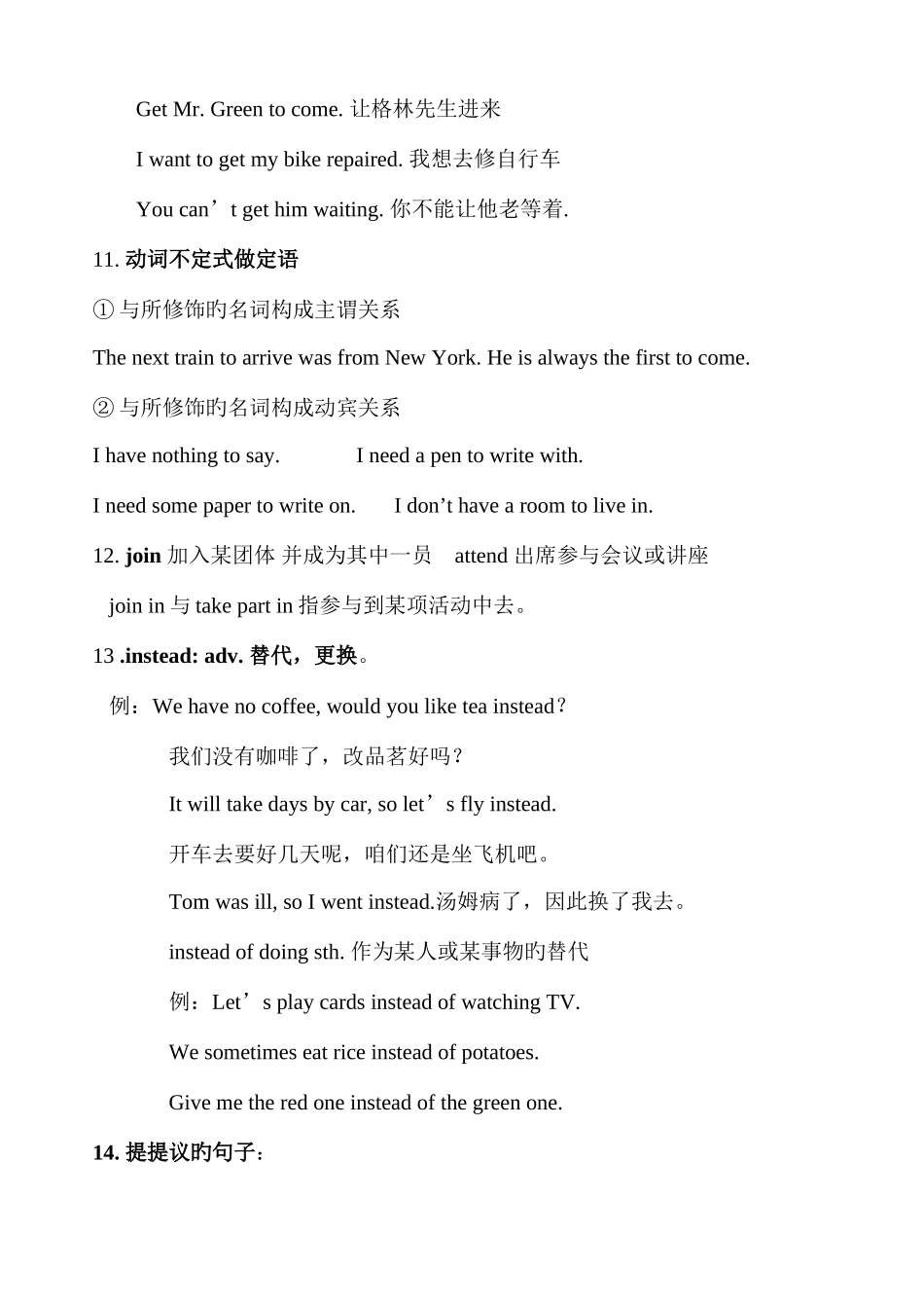 2025年新目标英语九年级全册知识点归纳_第3页