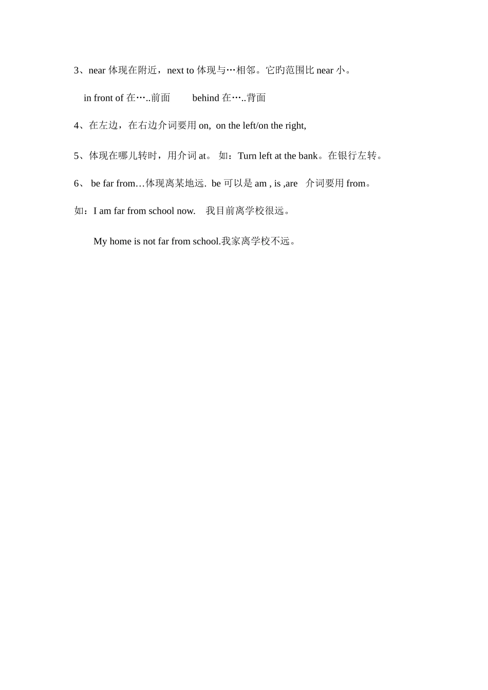 2025年新版六年级上册Howcanigetthere知识点_第2页