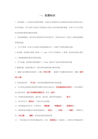 2025年护士节知识竞赛题汇总