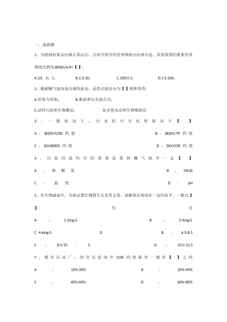 2025年水处理基础知识试题及答案