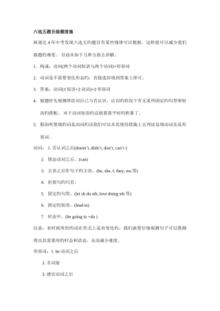 2025年武汉六选五真题