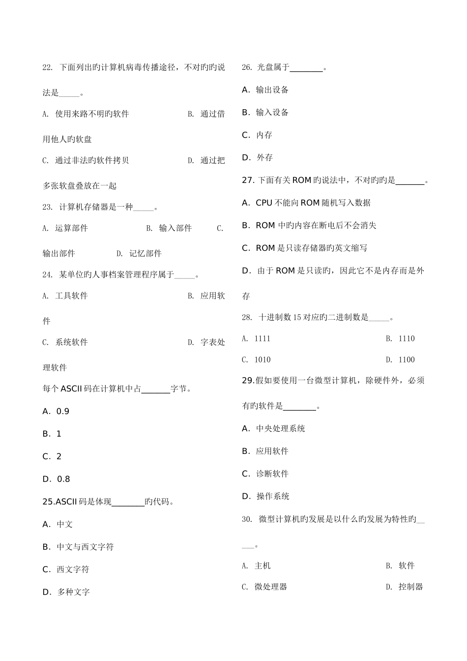 2025年新甘肃省教师招考资料_第3页