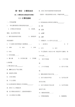 2025年新甘肃省教师招考资料