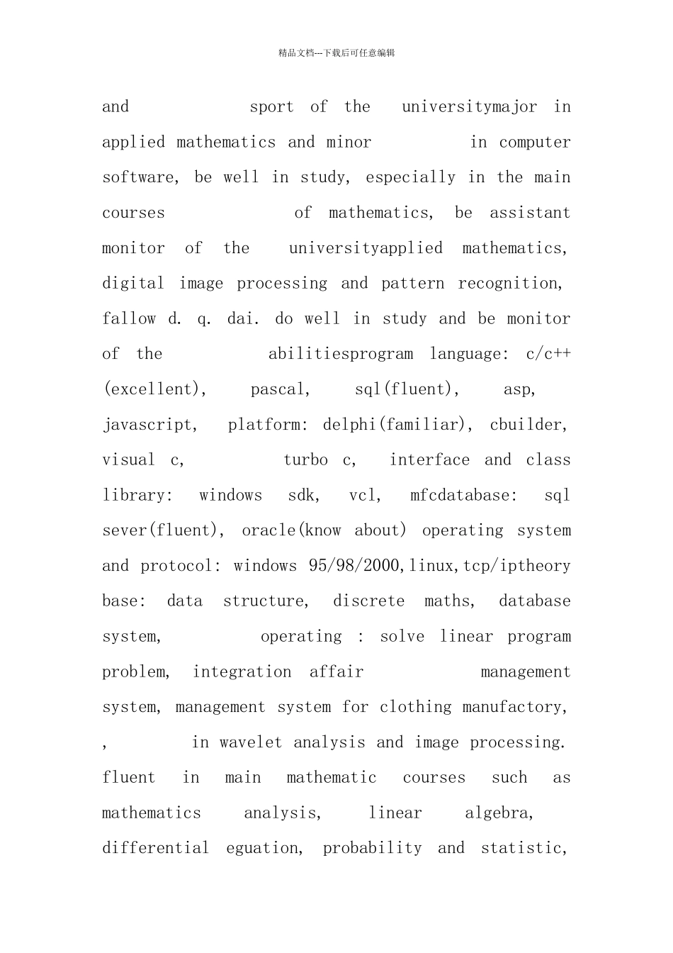 中山大学研究生英文简历_第2页