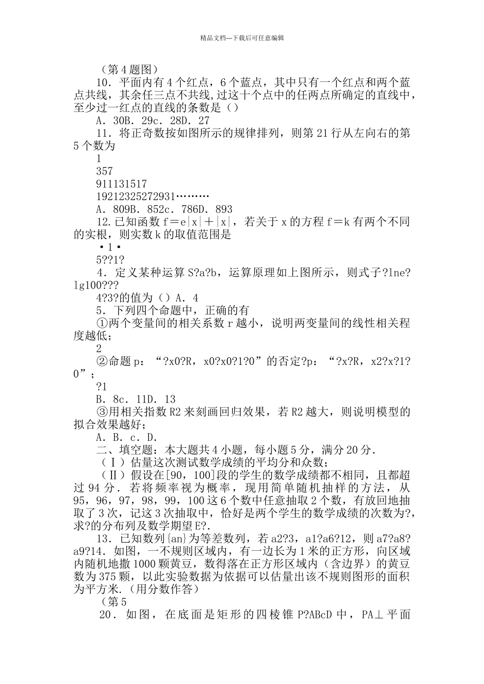 中山市期末考试成绩查询_第2页